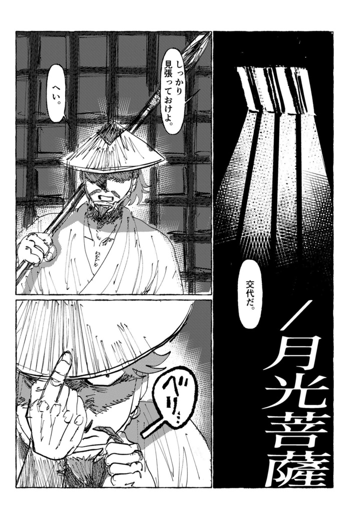 こどもたちはだいじょうぶじゃない