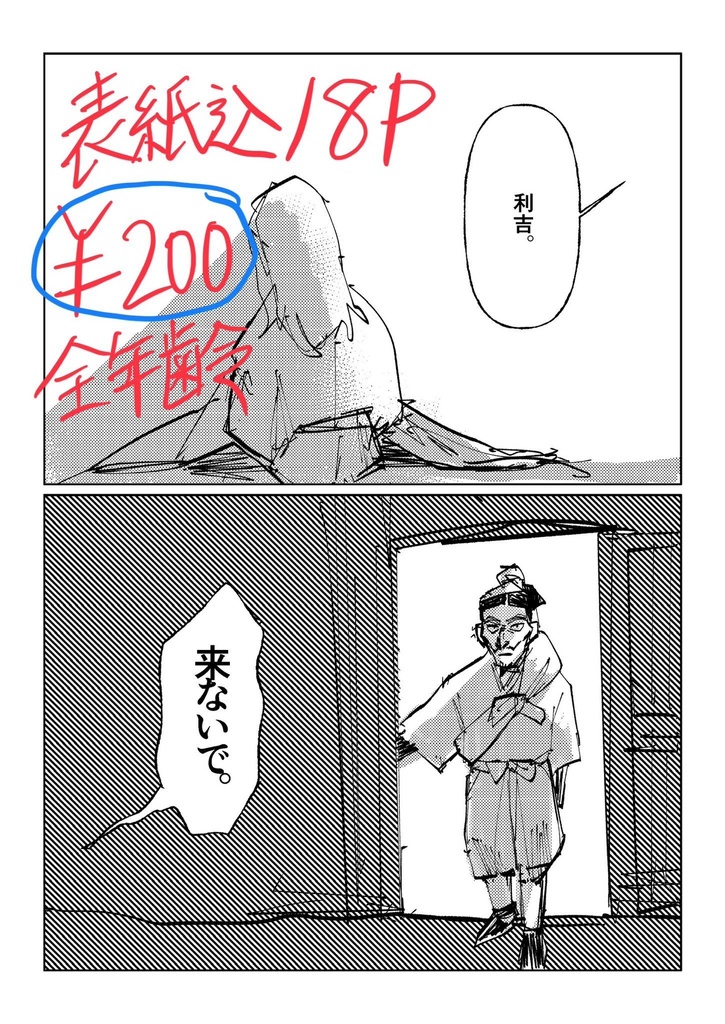 こどもたちはだいじょうぶじゃない