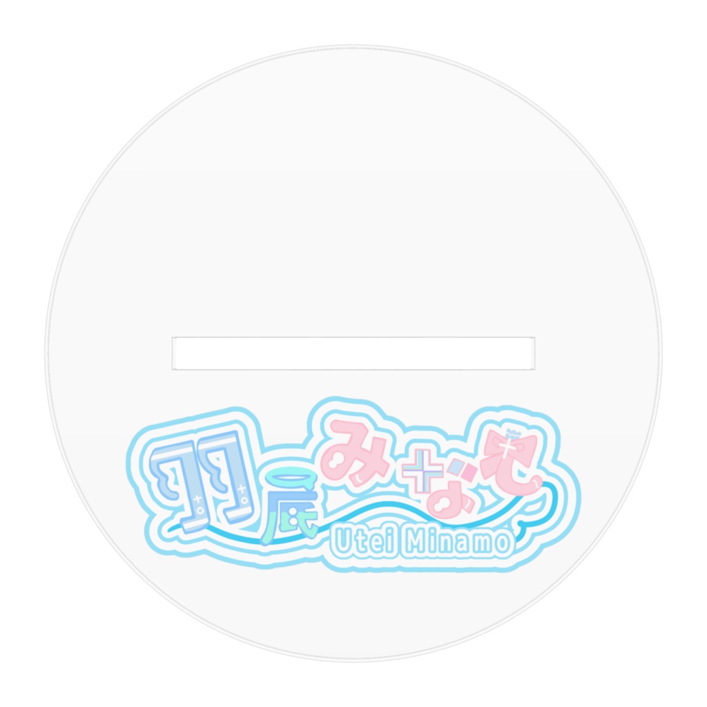 羽底みなもー通常衣装ー