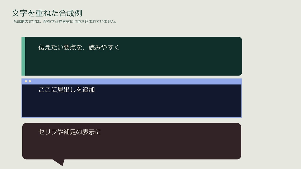 テロップ・パーツボックス|透過枠36点・PNG/SVG・12形状3配色