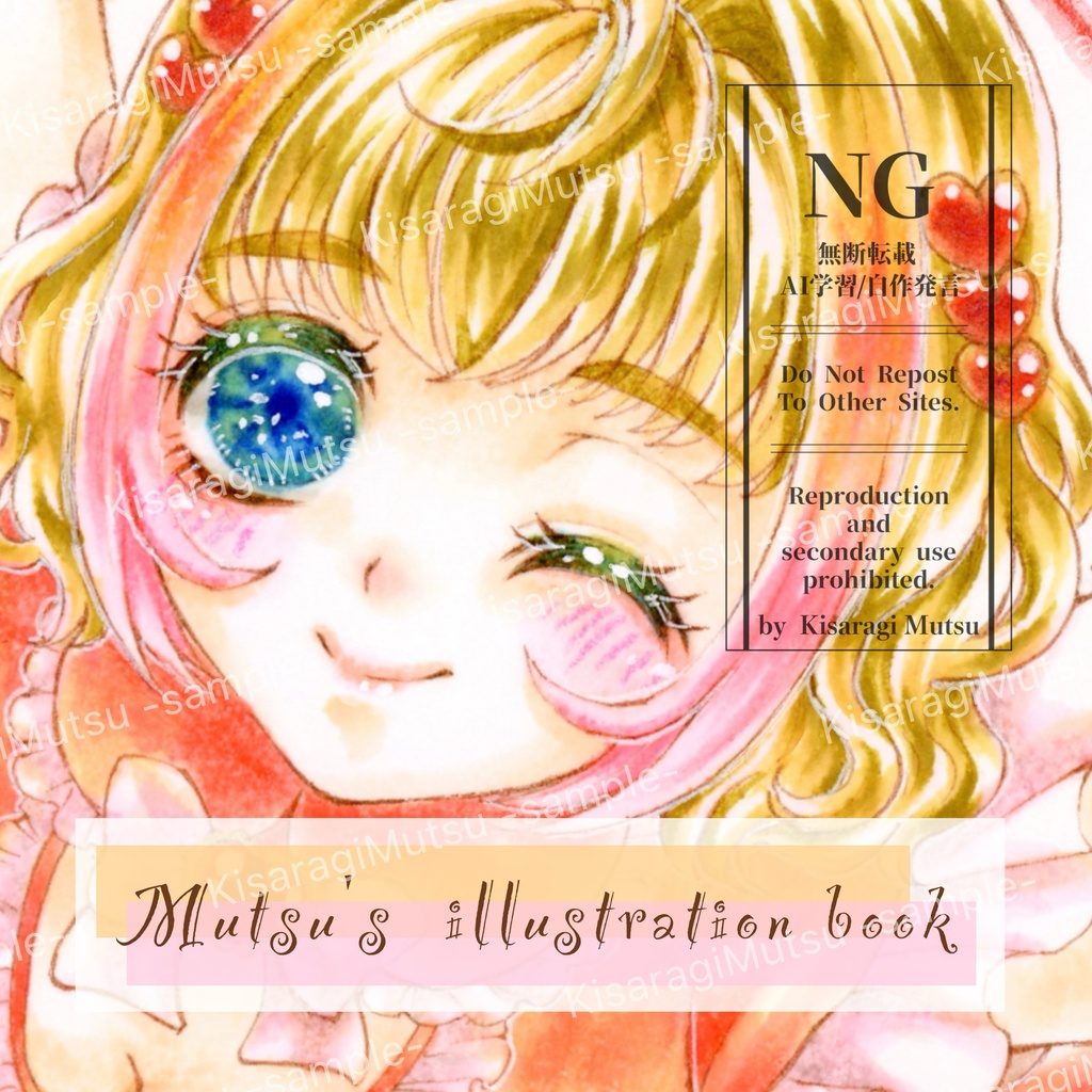 イラスト本2 「Mutsu's illustration book」