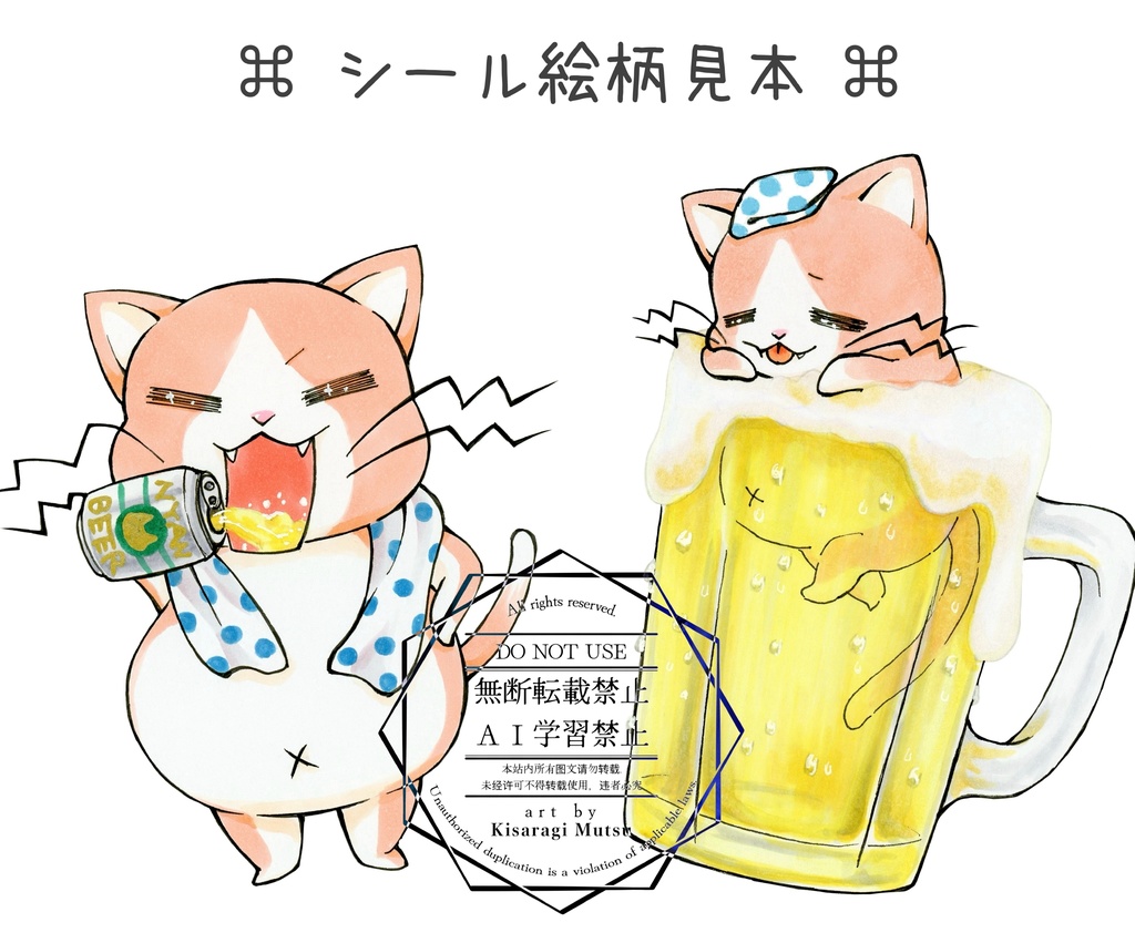 メタボねこハマチ キラキラシールセット