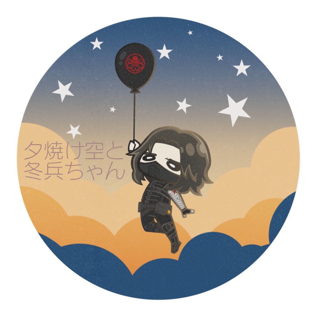 夕焼け空と冬兵ちゃんマステ