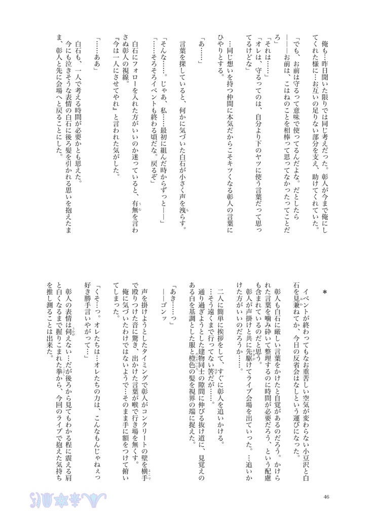 マリオネットハート 雨やどり喫茶 Booth