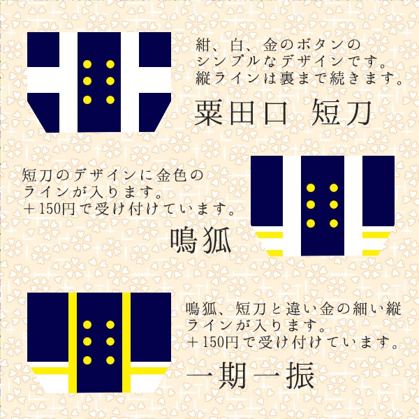 粟田口 イメージバッグ