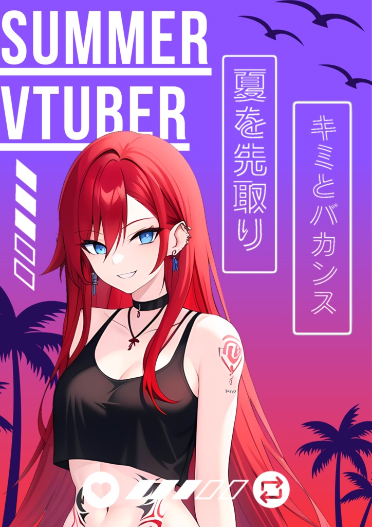 【フリー素材】SummerVtuber