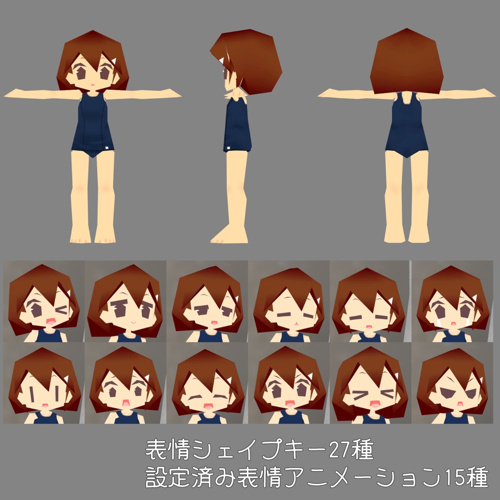 【無料】オリジナル3Dモデル スク水感謝祭ちゃん1号