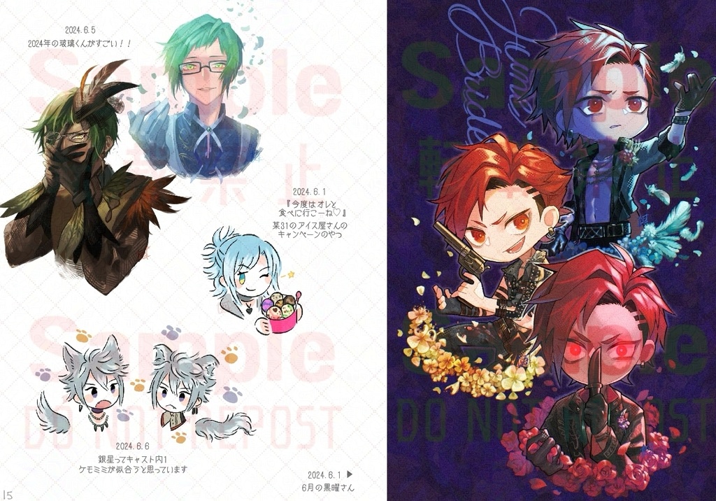 ごちゃ本。〜WEB落描きログ本〜【在庫分】