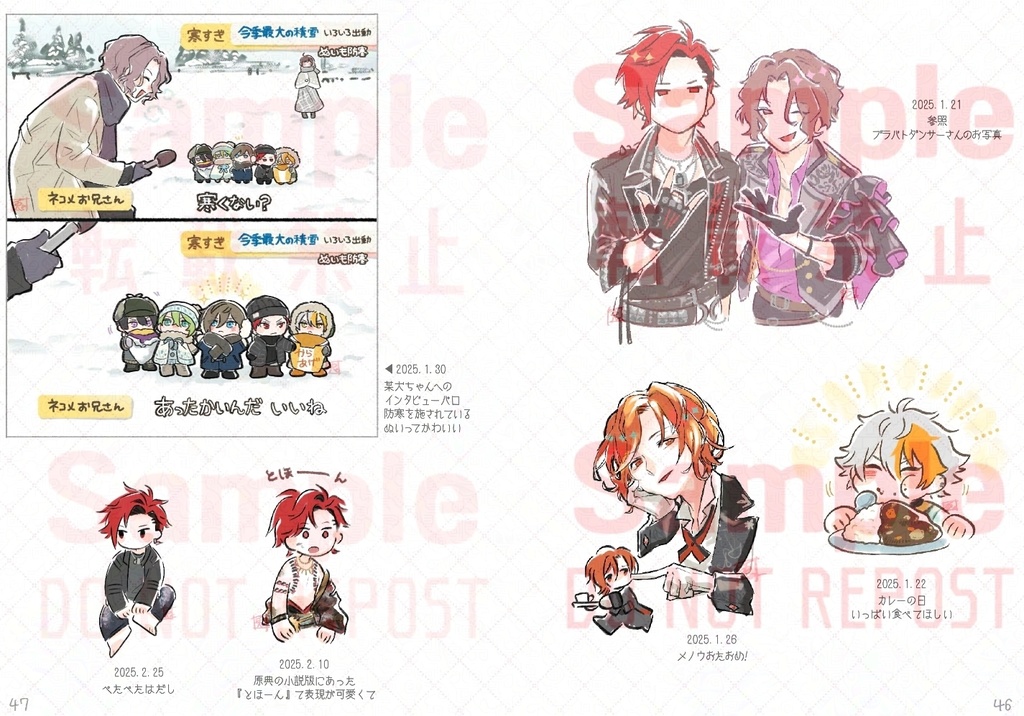 ごちゃ本。〜WEB落描きログ本〜【在庫分】