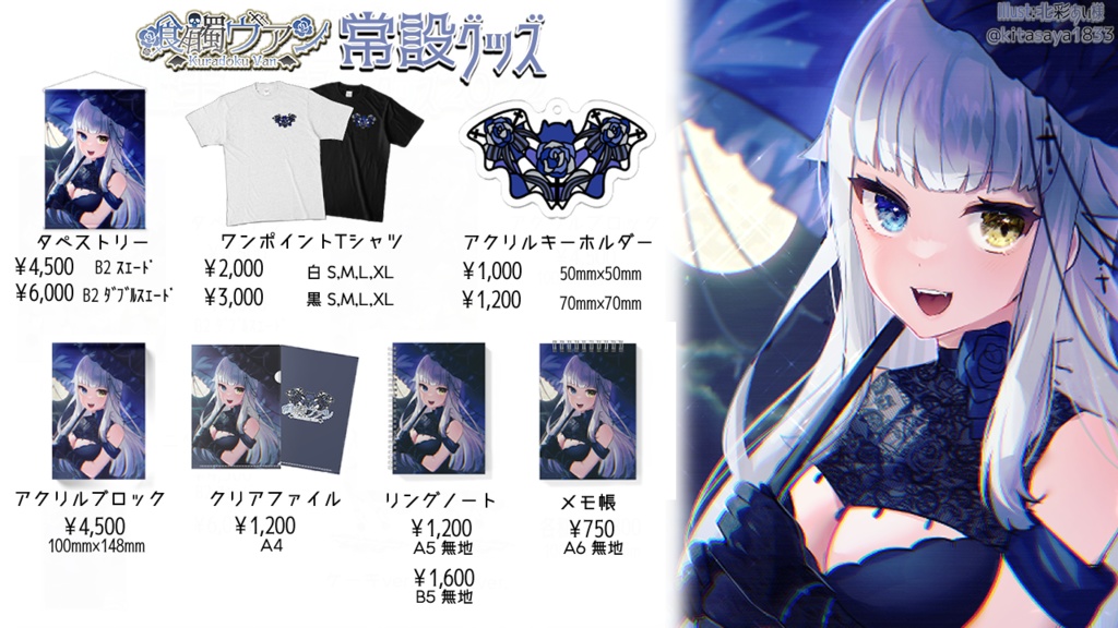 喰髑ヴァン 常設グッズ【ワンポイントTシャツ】