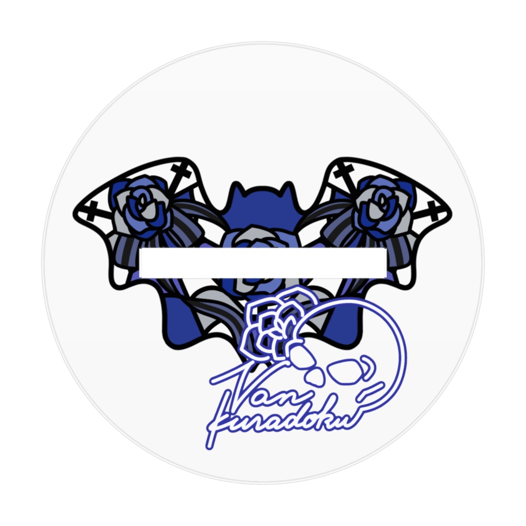 喰髑ヴァン 新衣装お披露目記念2023グッズ【アクリルスタンド】