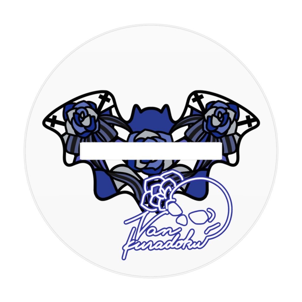 喰髑ヴァン 新衣装お披露目記念2023グッズ【アクリルスタンド】