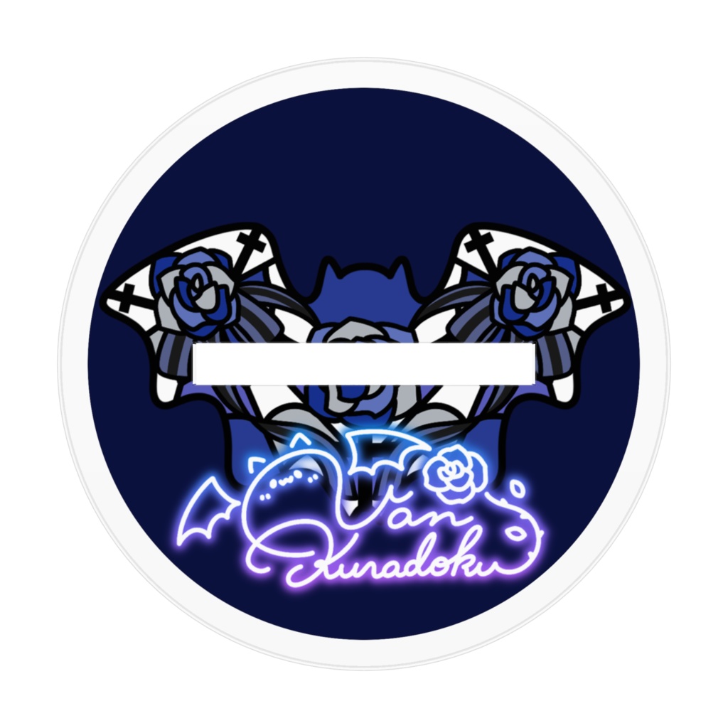 喰髑ヴァン 常設グッズ【アクリルスタンド】