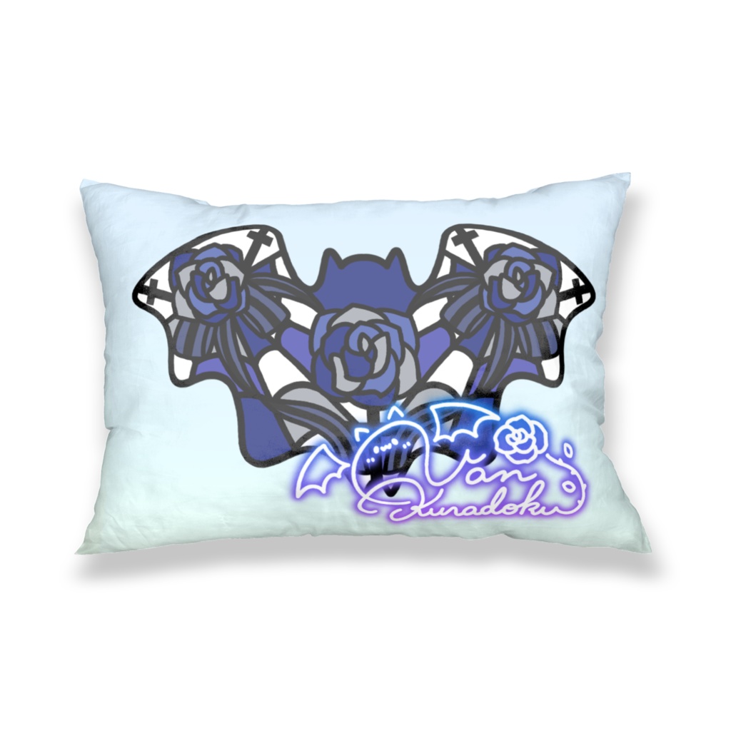 喰髑ヴァン 誕生日記念2024グッズ【枕カバー】