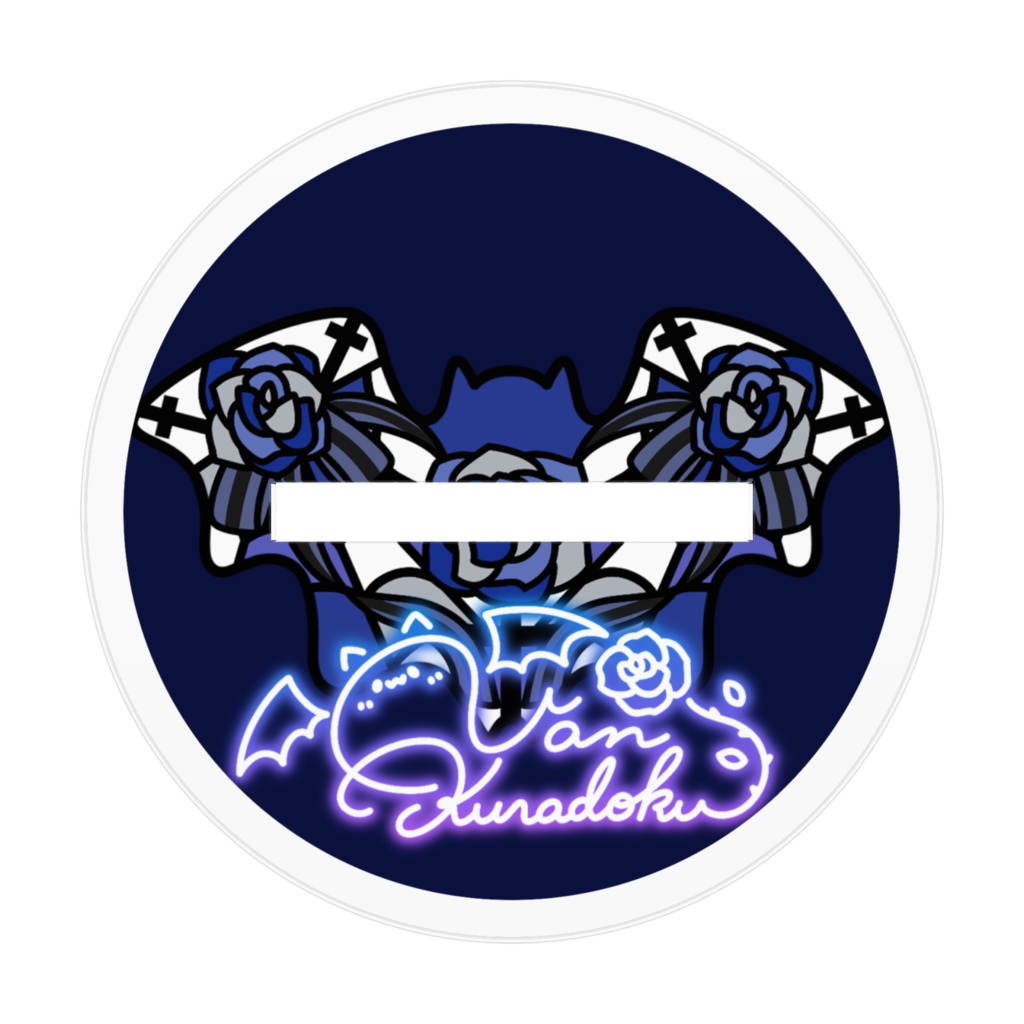 喰髑ヴァン 常設グッズ【アクリルスタンド】