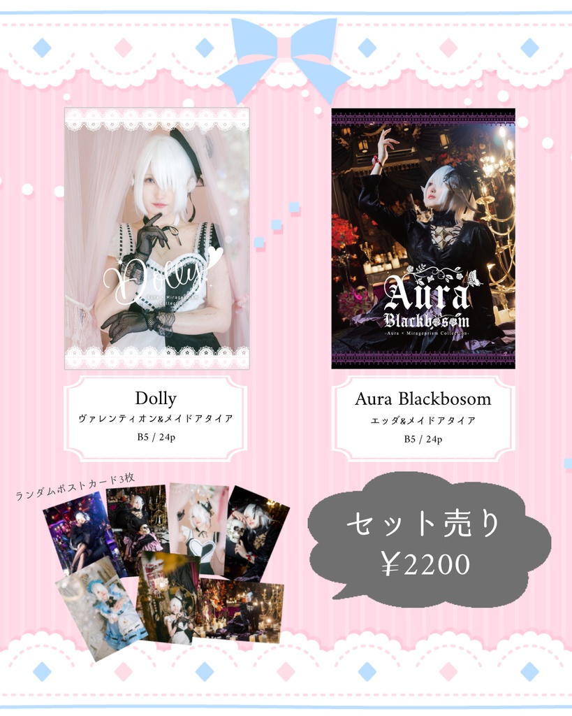 【セット】FF14 アウラ写真集2冊・ポストカードのセット