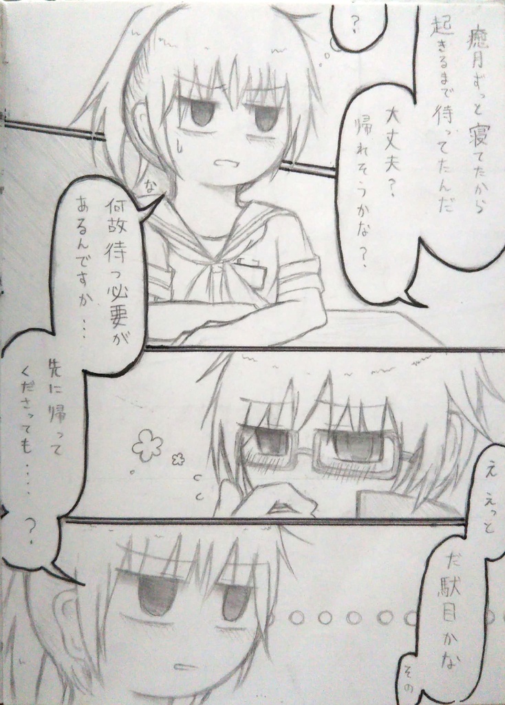 Hello suicide (Ⅰ) DL版