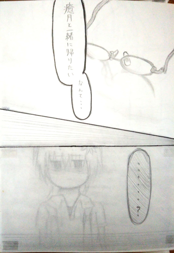 Hello suicide (Ⅰ) DL版