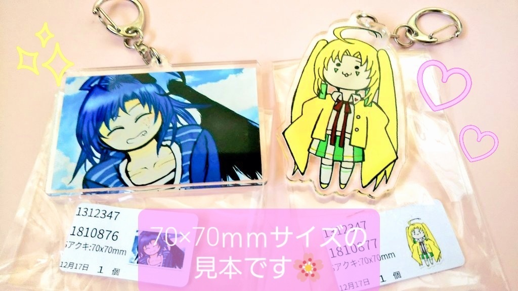 アクリルキーホルダー「せいあちゃん」