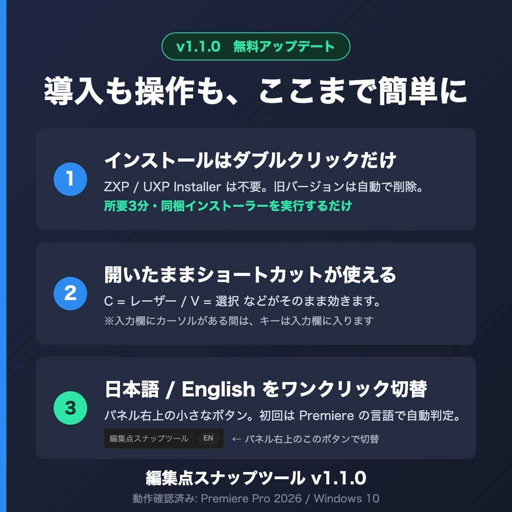 編集点を基準トラックに一括整列|Premiere Pro拡張 編集点スナップツール