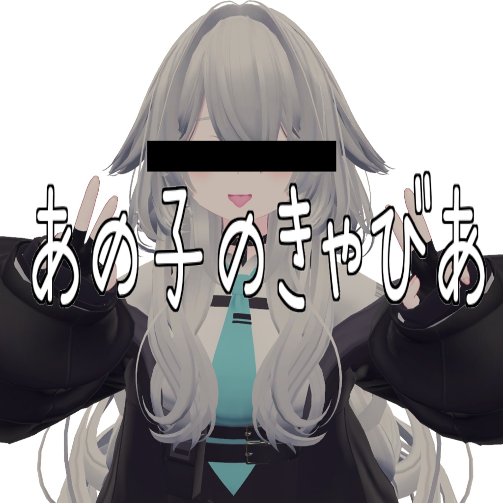 「あの子」のキャビア