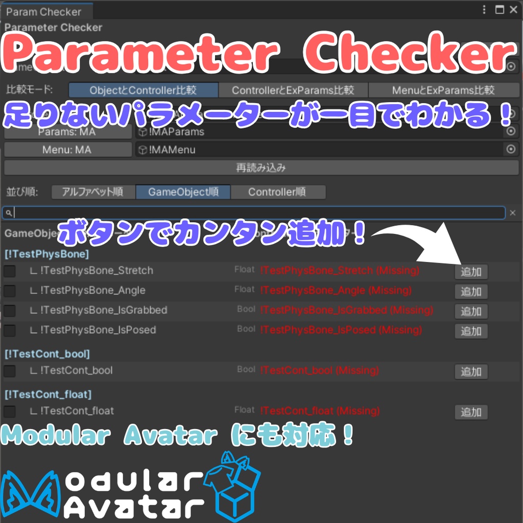 Parameter Checker