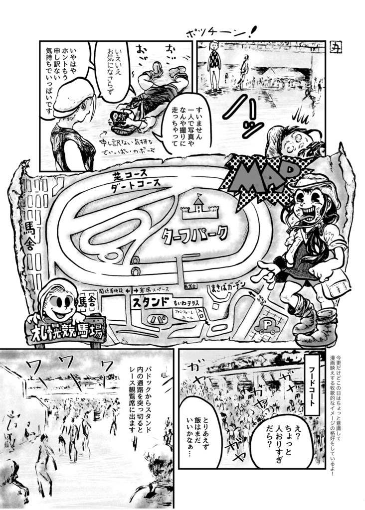 Horse racing manga『カリヲの賭馬競争曲 札幌競馬場編』(漫画)ポストカード付き
