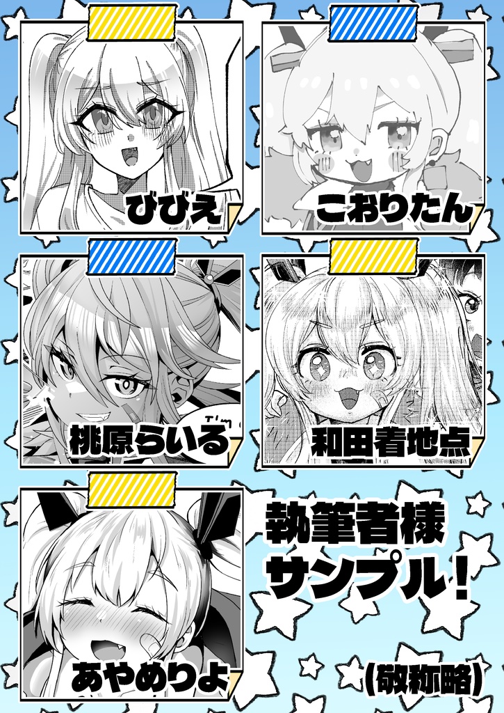 新刊!【ちし共4】ラプラス合同誌【ひいろをすぅぱぁきんぐ!】