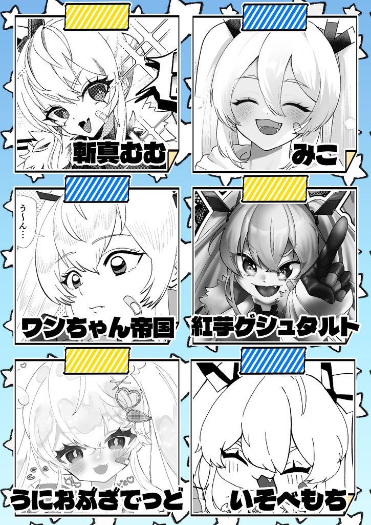 新刊!【ちし共4】ラプラス合同誌【ひいろをすぅぱぁきんぐ!】