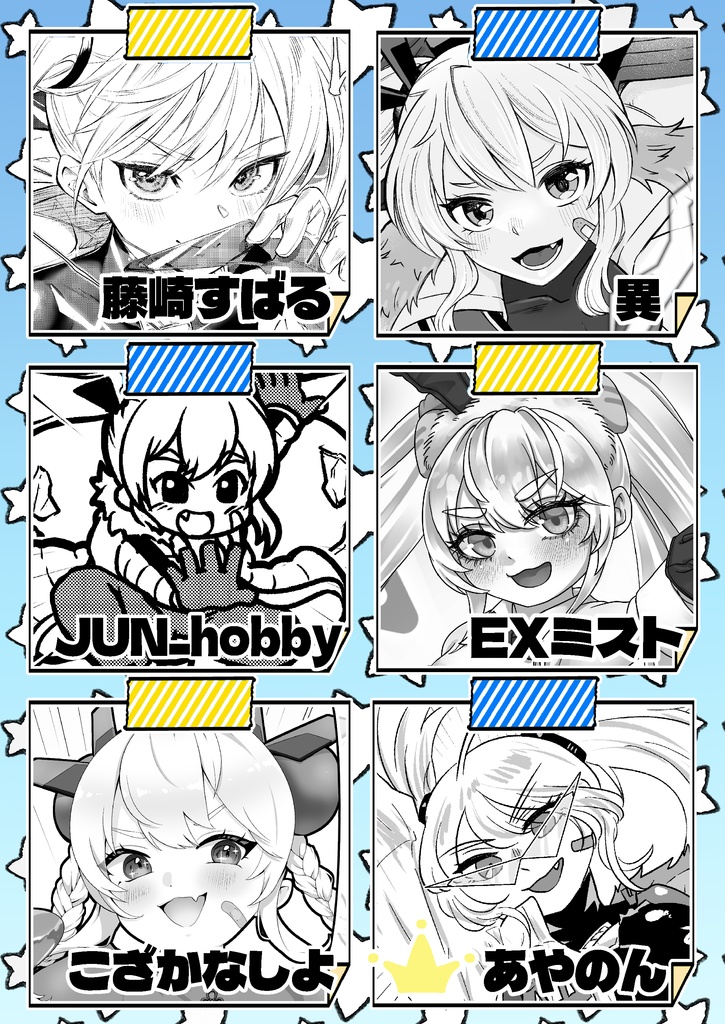 新刊!【ちし共4】ラプラス合同誌【ひいろをすぅぱぁきんぐ!】