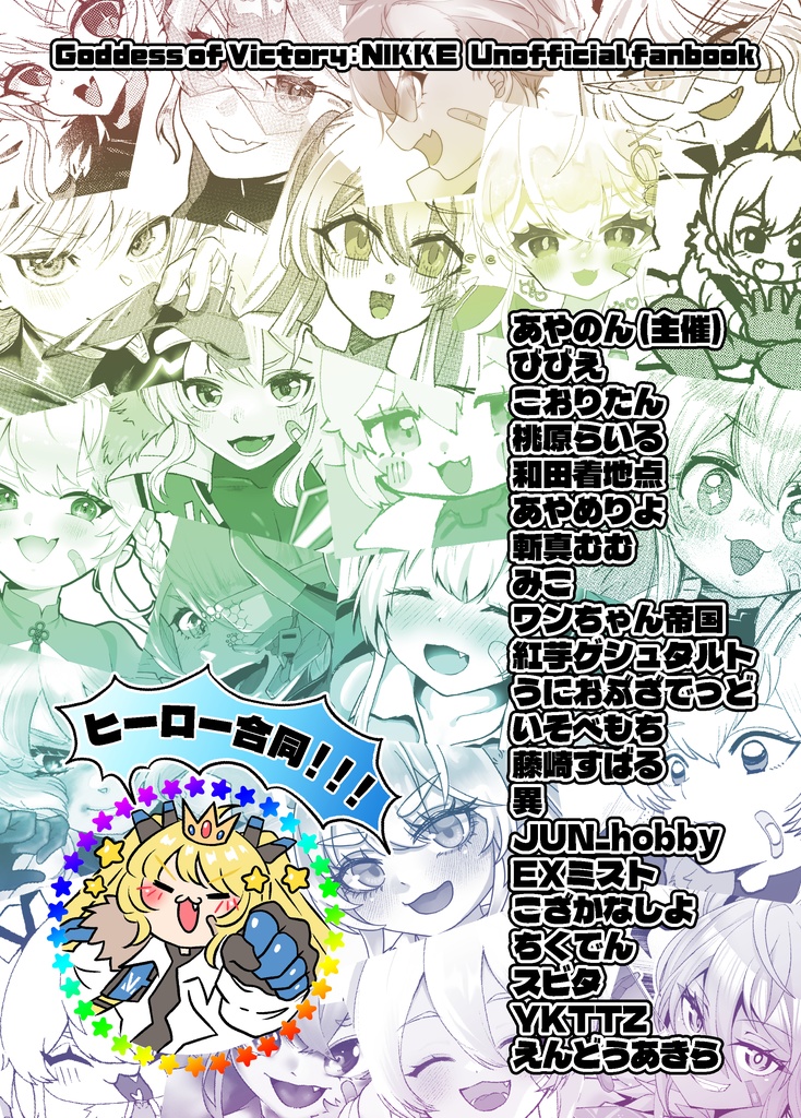 新刊!【ちし共4】ラプラス合同誌【ひいろをすぅぱぁきんぐ!】