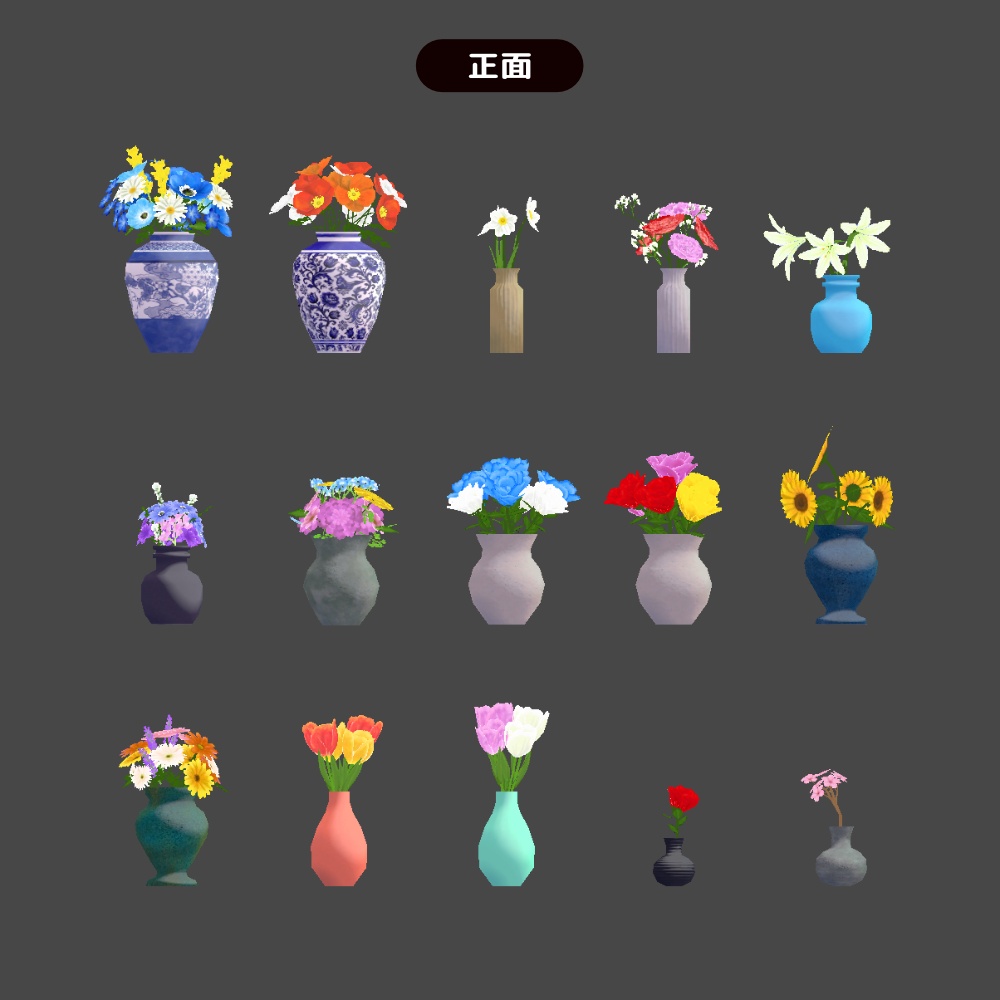 【15点】花のインテリアセット