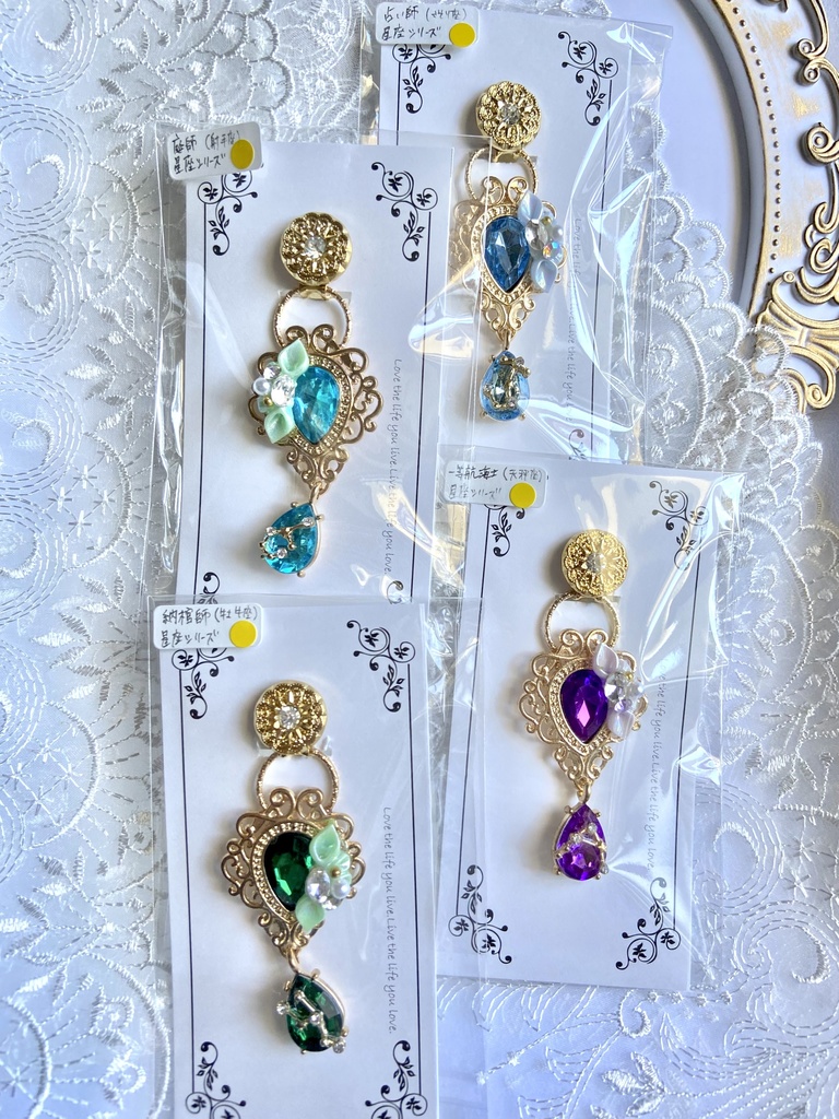 第五人格 星座 イメージアクセサリー