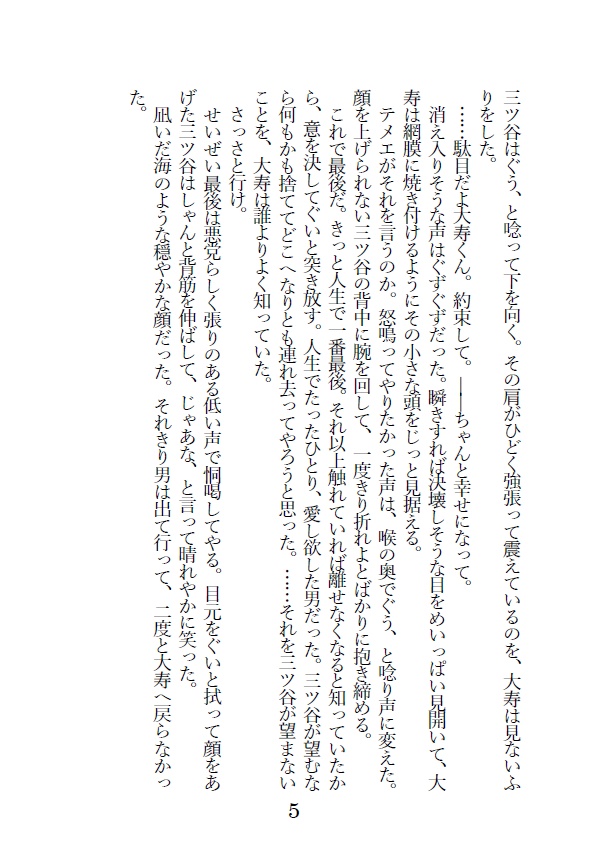 40日のはらいそ