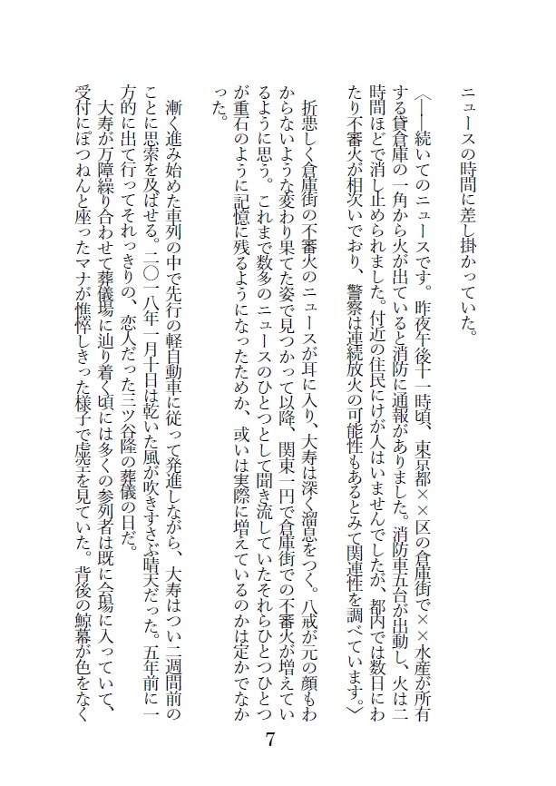 40日のはらいそ