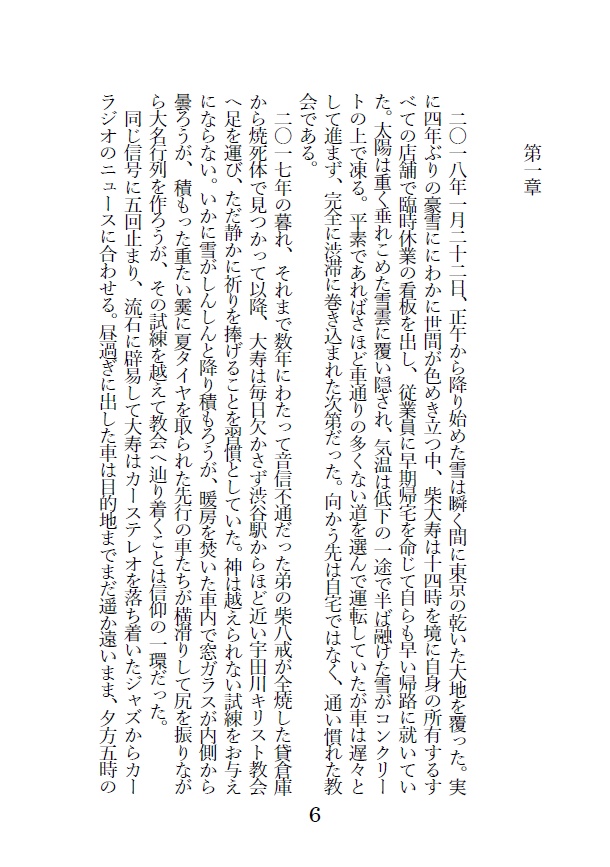 40日のはらいそ