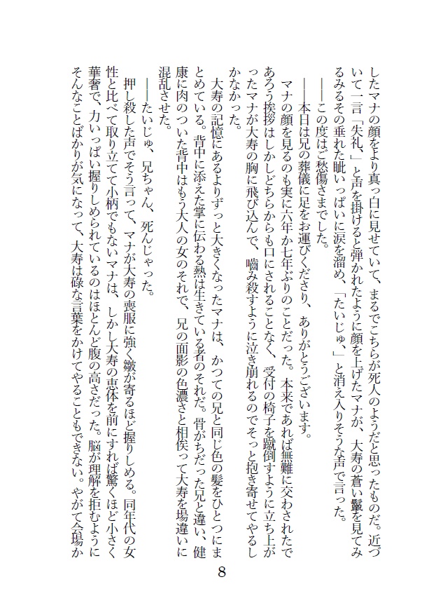 40日のはらいそ