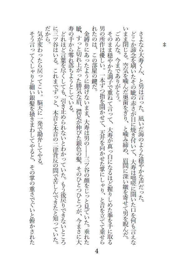 40日のはらいそ