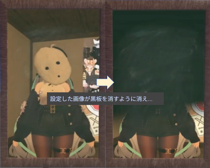【VRChat向け】自動黒板消しギミック【ワールドギミック】