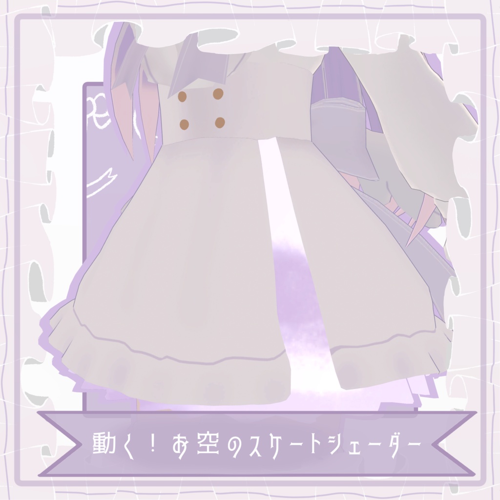 オリジナル 3Dモデル【エオスリア - Eoslia -】-Ouranos Avatars