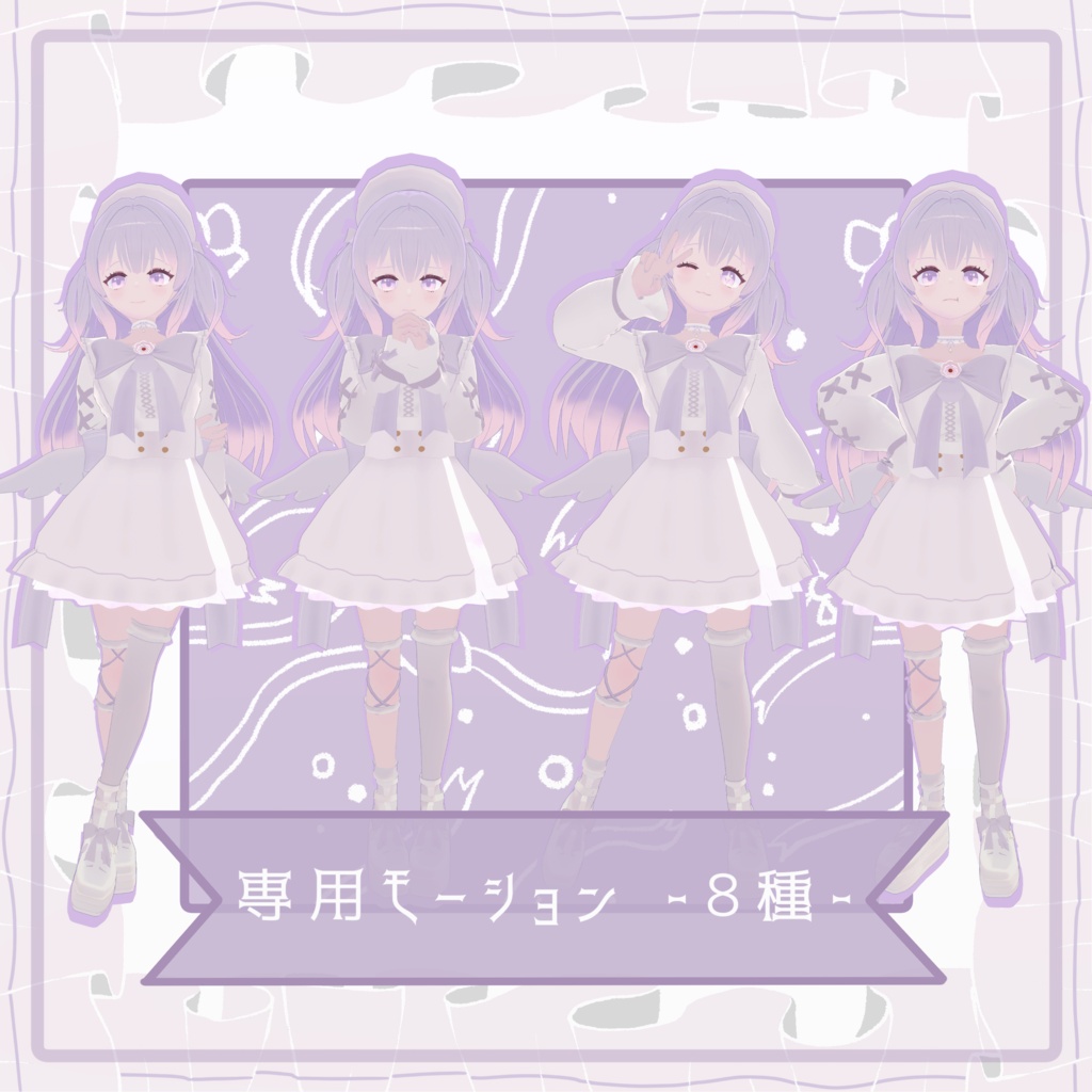 オリジナル 3Dモデル【エオスリア - Eoslia -】-Ouranos Avatars