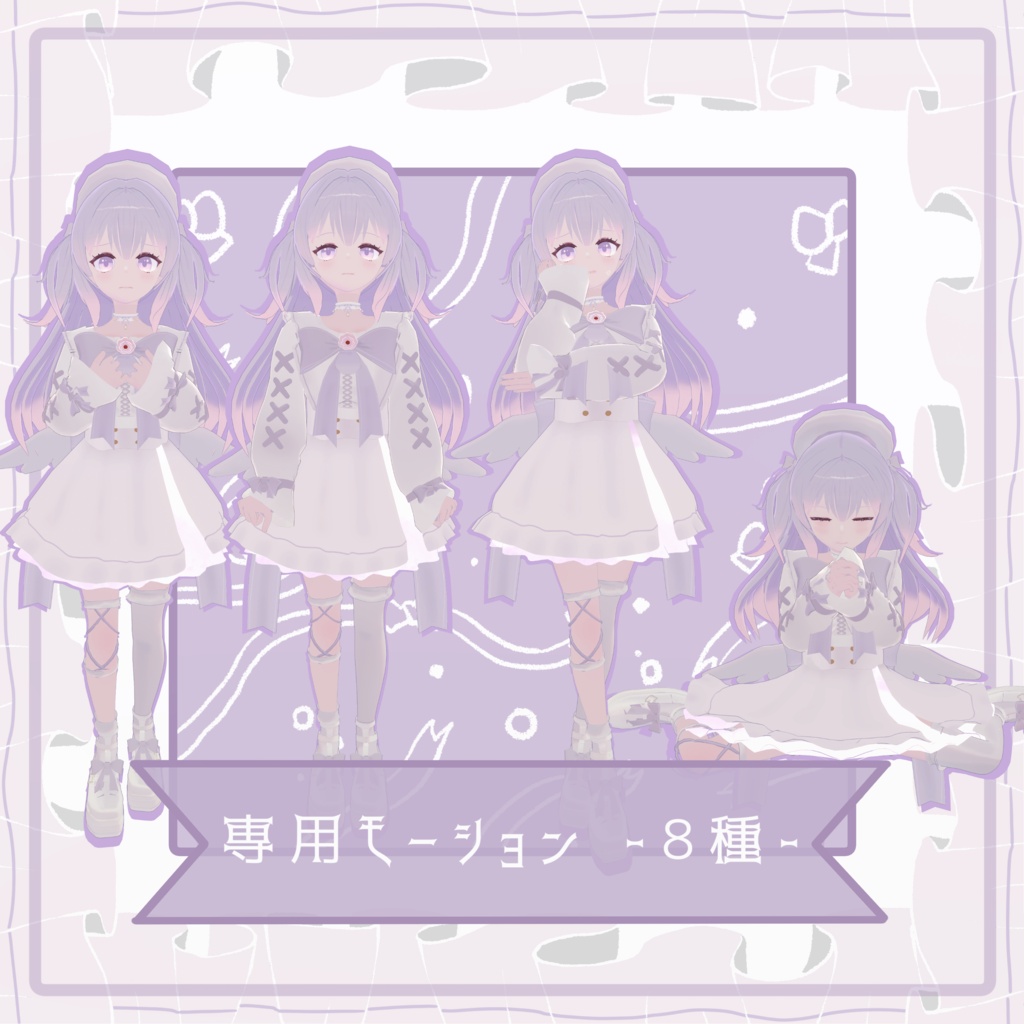 オリジナル 3Dモデル【エオスリア - Eoslia -】-Ouranos Avatars