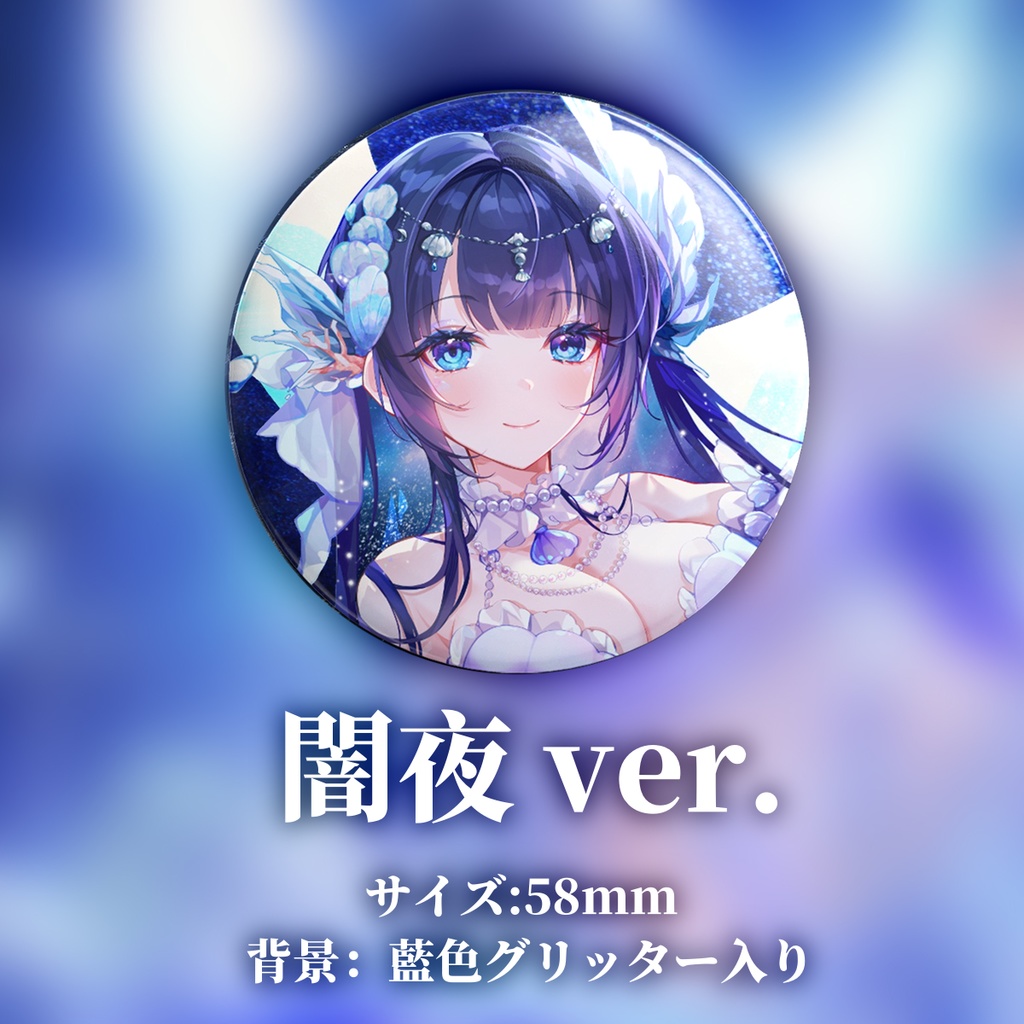 【紫槻セナ2025誕生日記念グッズ】オーロラ缶バッジ