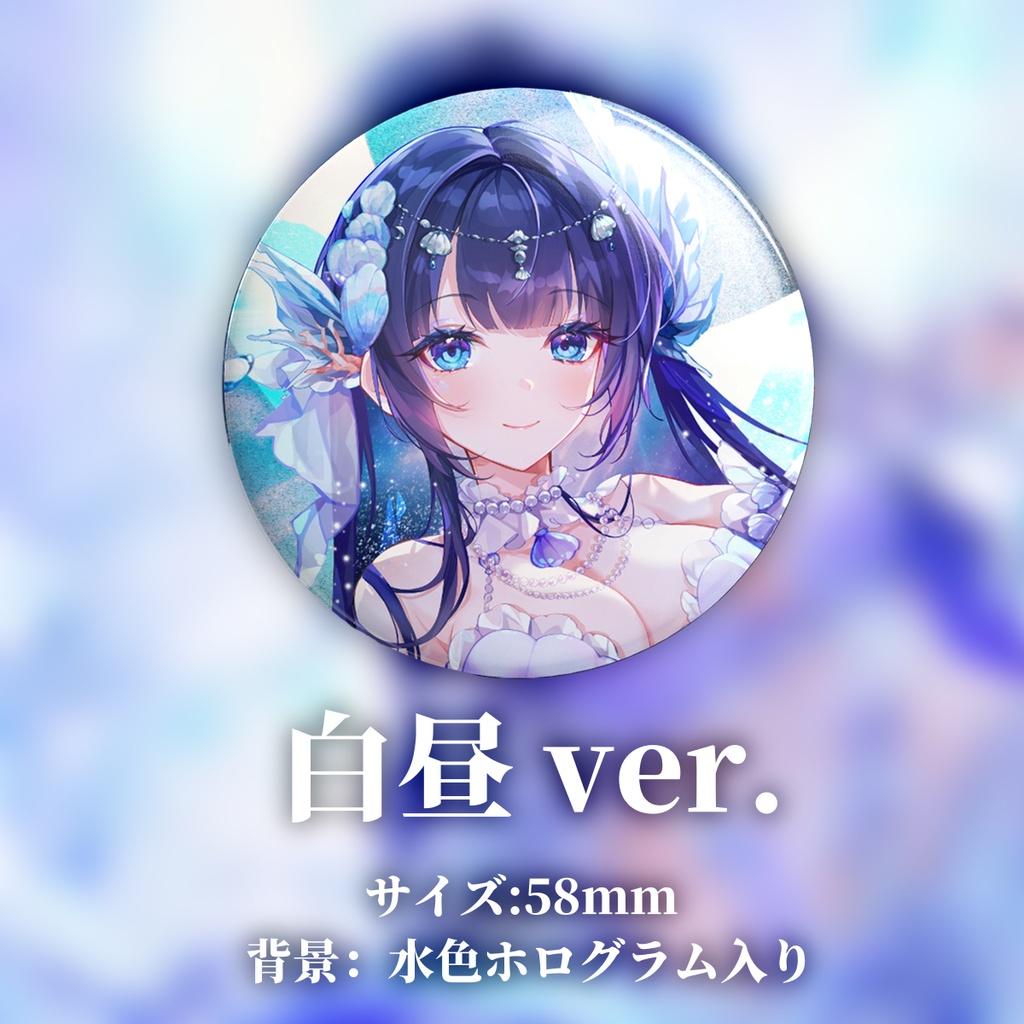【紫槻セナ2025誕生日記念グッズ】オーロラ缶バッジ