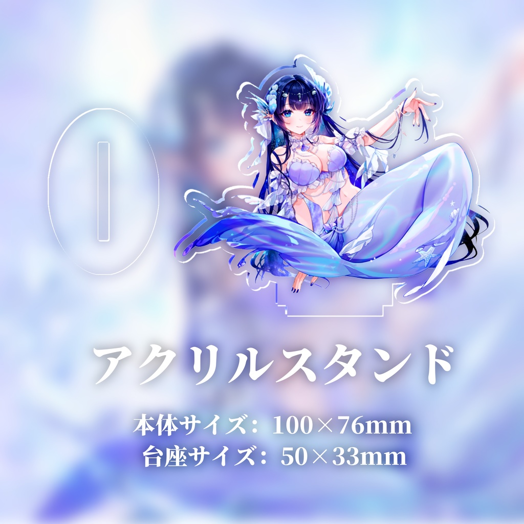 【紫槻セナ2025誕生日記念グッズ】アクリルスタンド