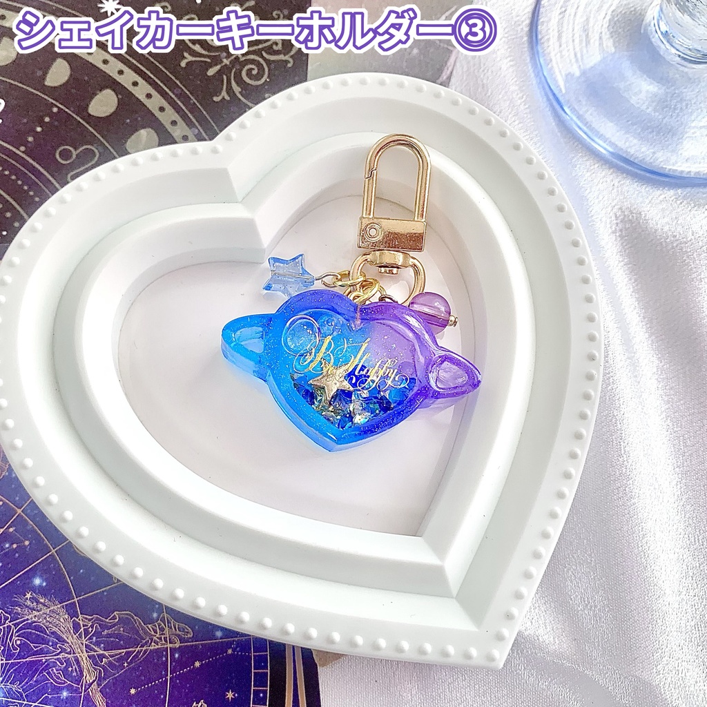 【NYX SPACE】オイル入りレジンシェイカーキーホルダー(直筆はがき付き)【現品限り】