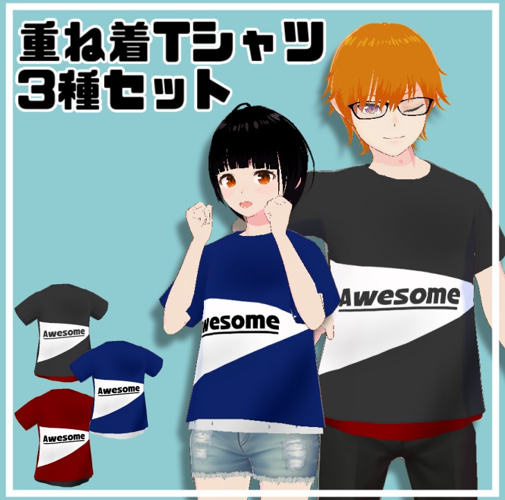 【無料 / Vroid正式版】男女兼用重ね着Tシャツ