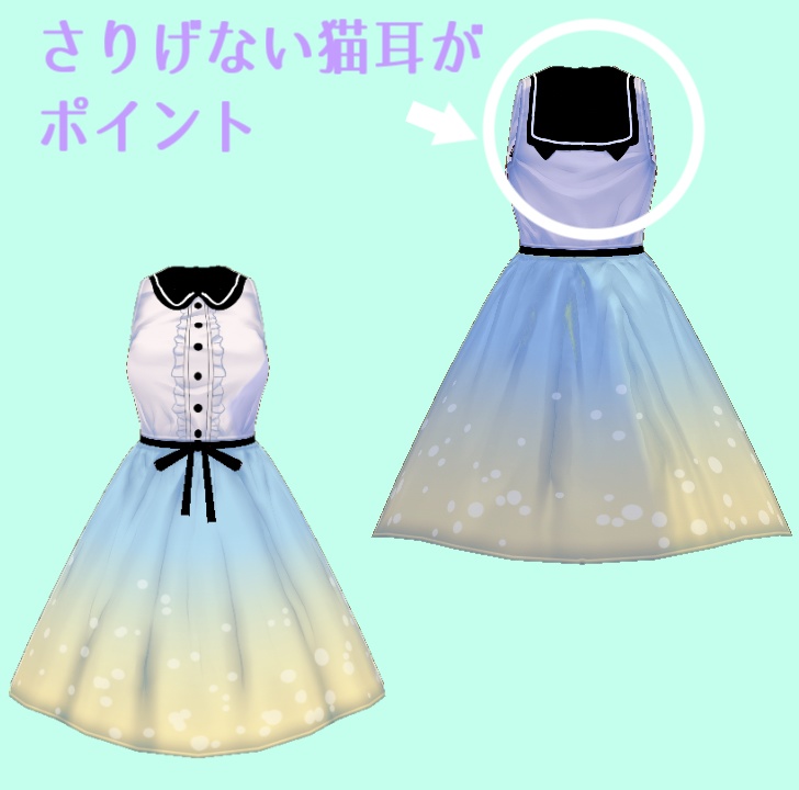 【無料 / Vroid正式版】ノースリーブワンピース