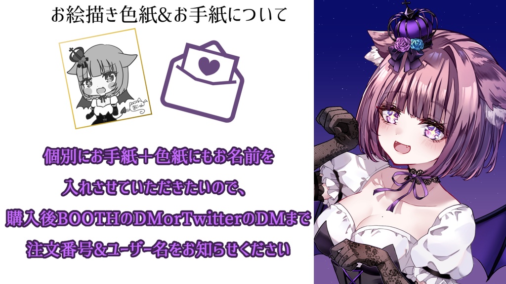 【6.6.6】6周年記念グッズパック