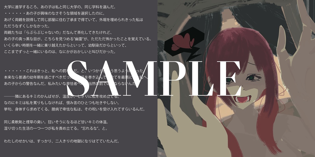 花冠散る、伽藍の律 #1 ステュイクスにてキミ想う